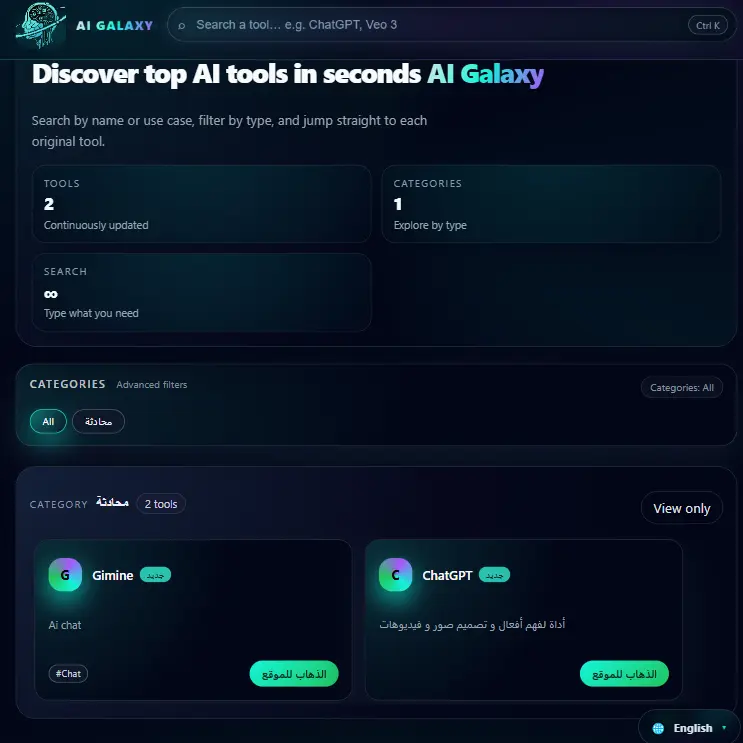 Discover & Compare Tools